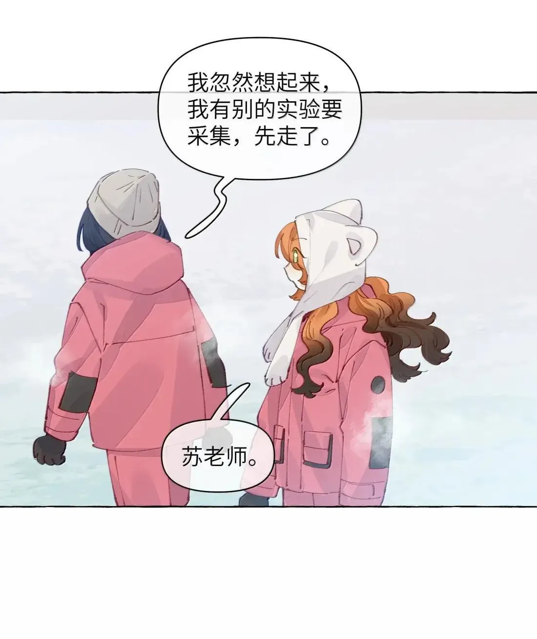 032 是不是因为我太漂亮了？【有开奖名单】 第33页