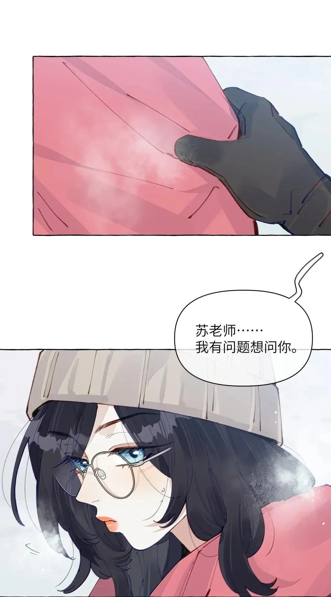 032 是不是因为我太漂亮了？【有开奖名单】 第34页