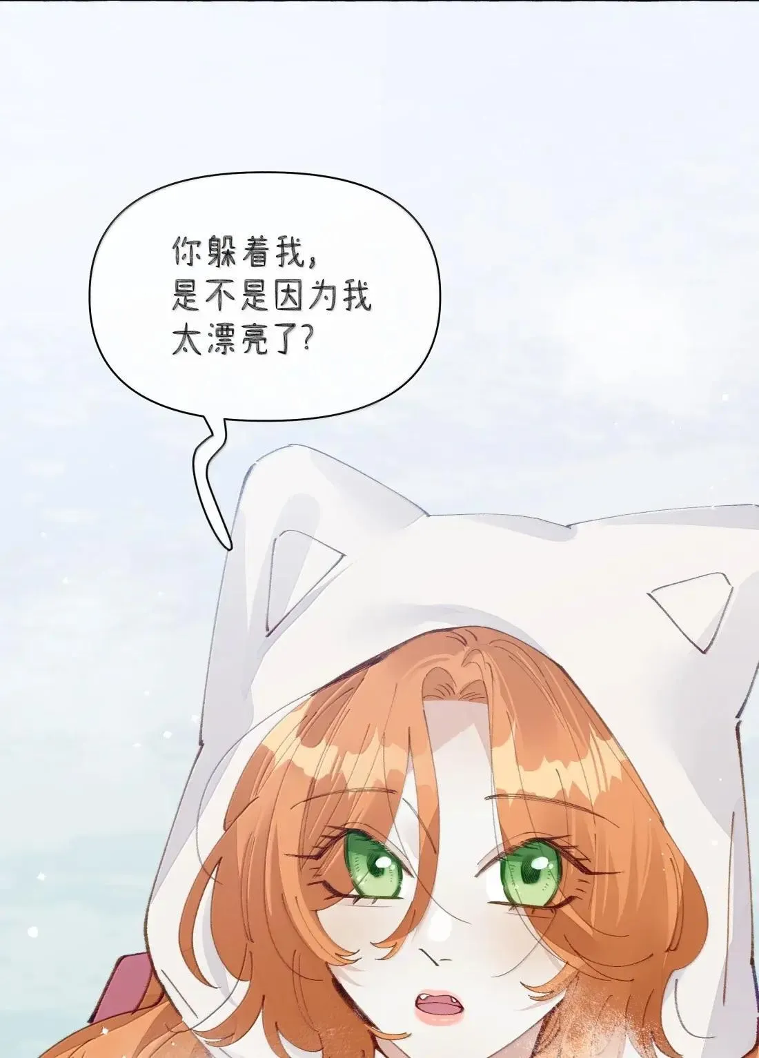 032 是不是因为我太漂亮了？【有开奖名单】 第35页