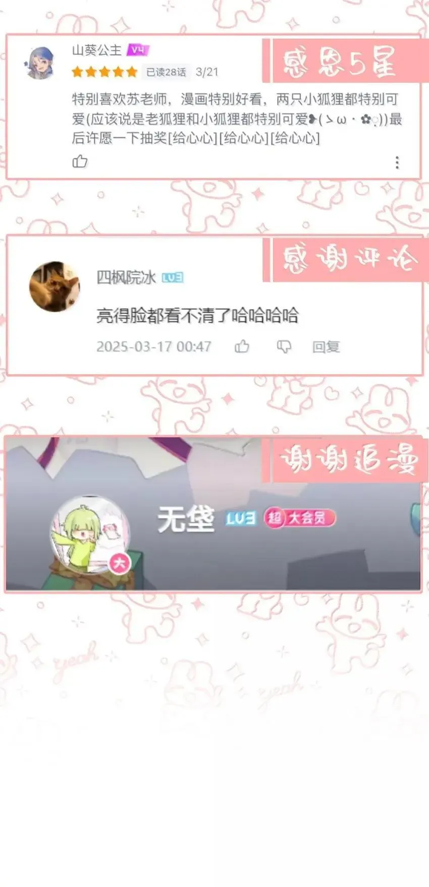 032 是不是因为我太漂亮了？【有开奖名单】 第40页