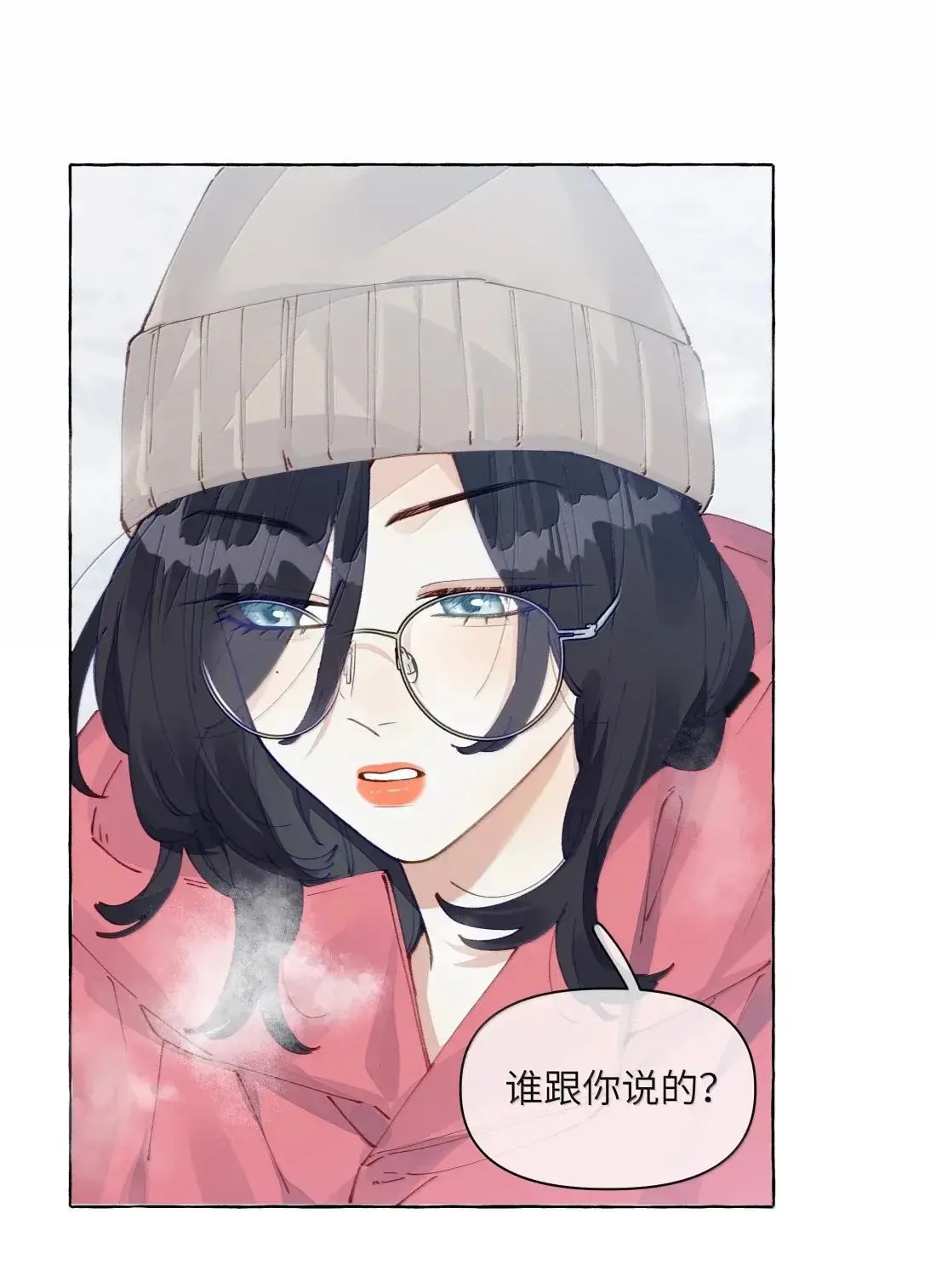 033 不会有人听到的 第4页