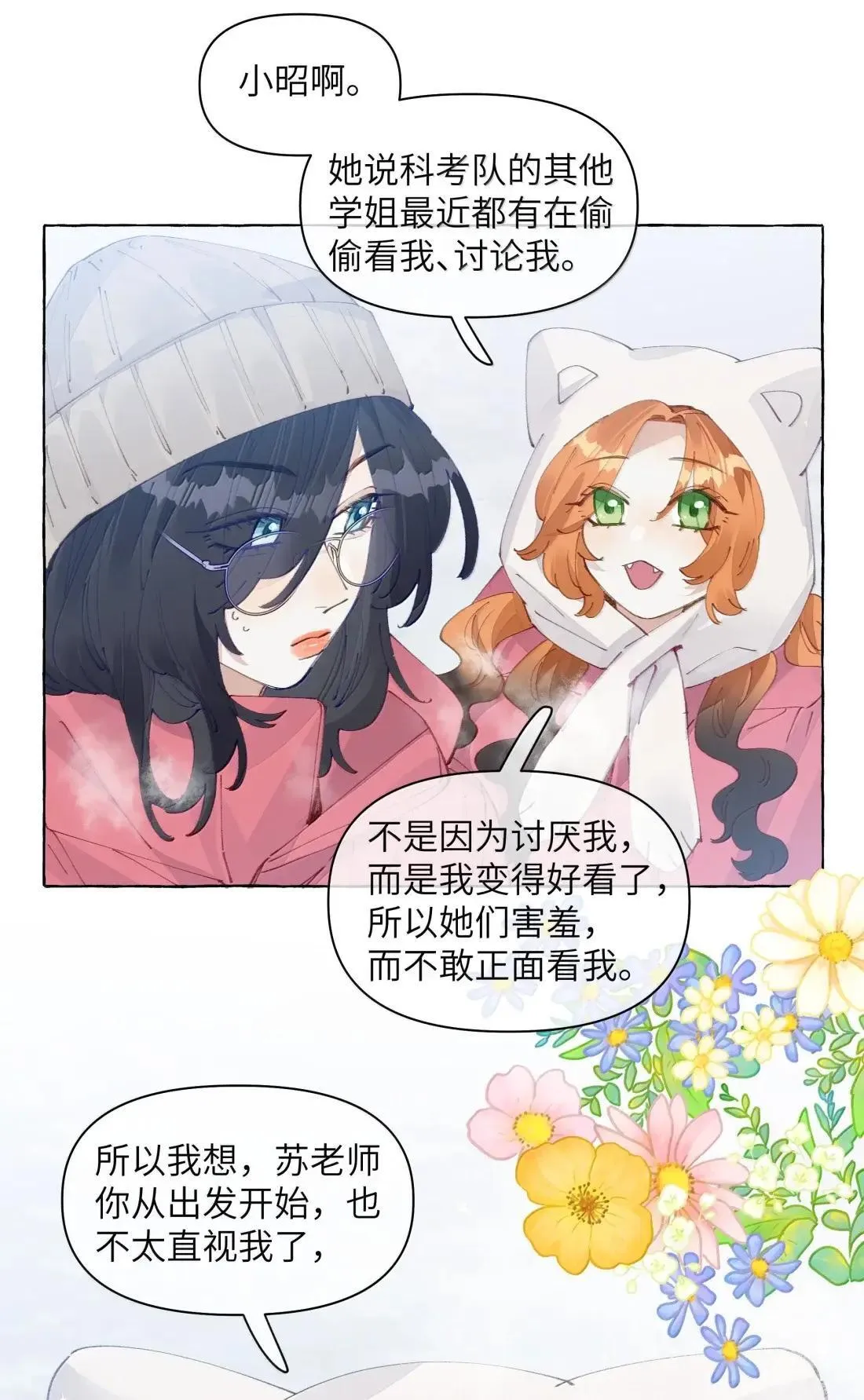 033 不会有人听到的 第5页