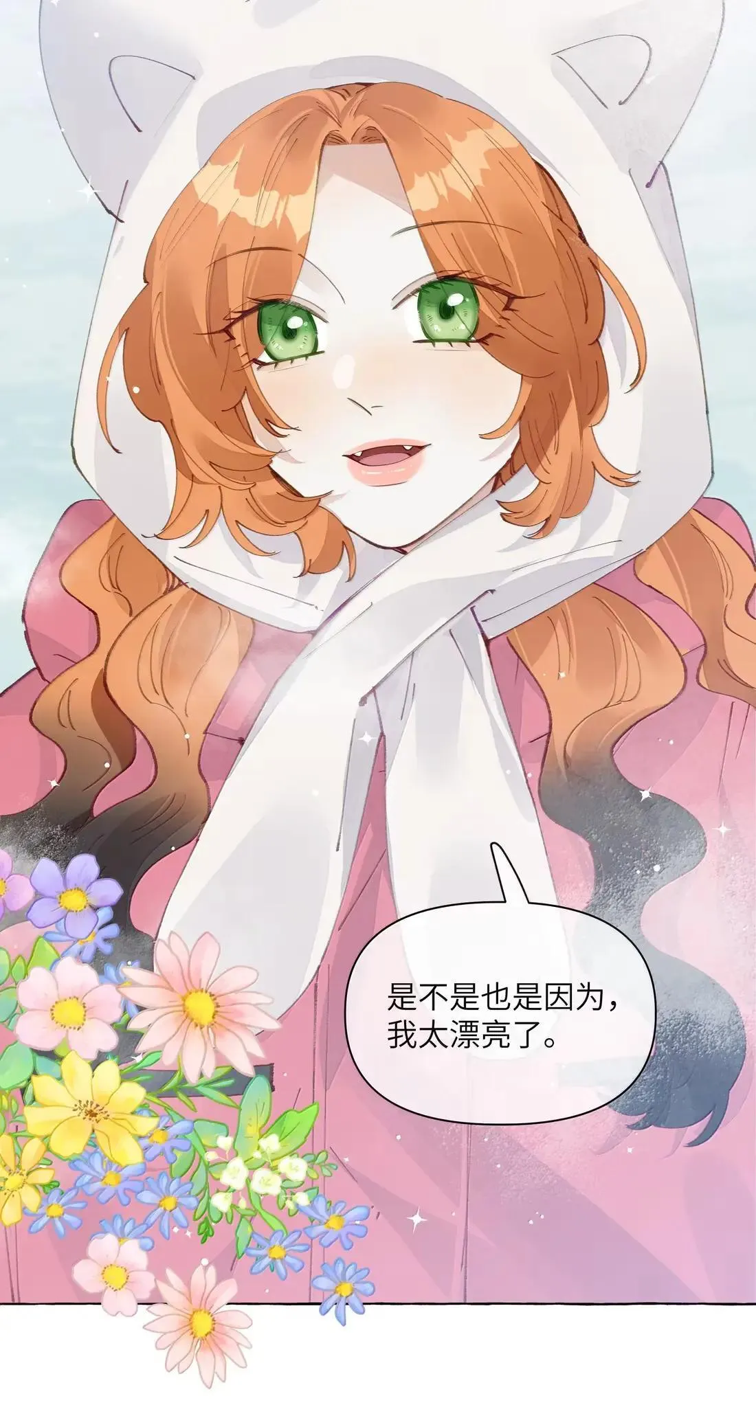 033 不会有人听到的 第6页