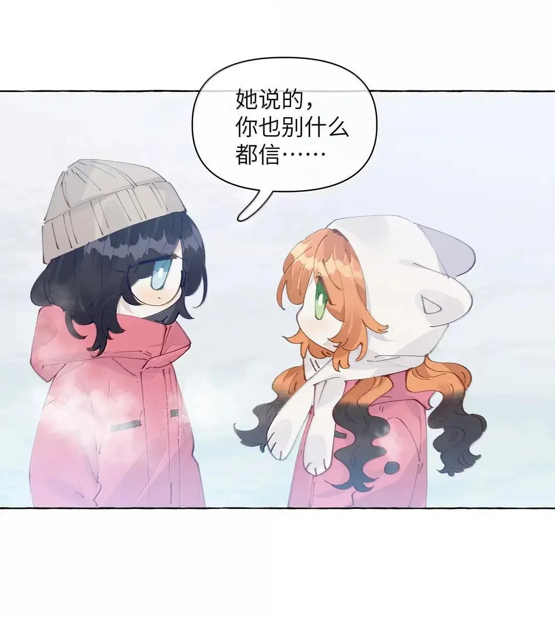 033 不会有人听到的 第7页