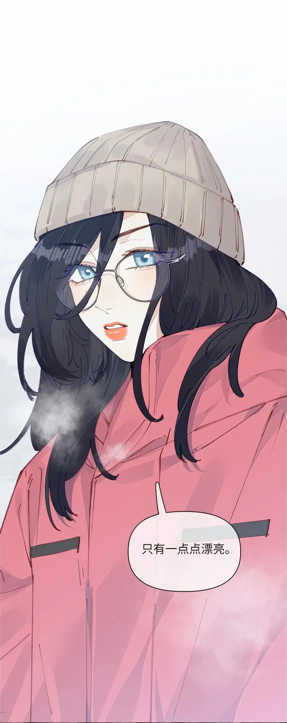 033 不会有人听到的 第9页