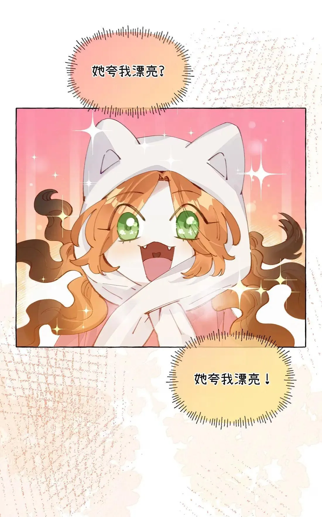 033 不会有人听到的 第11页