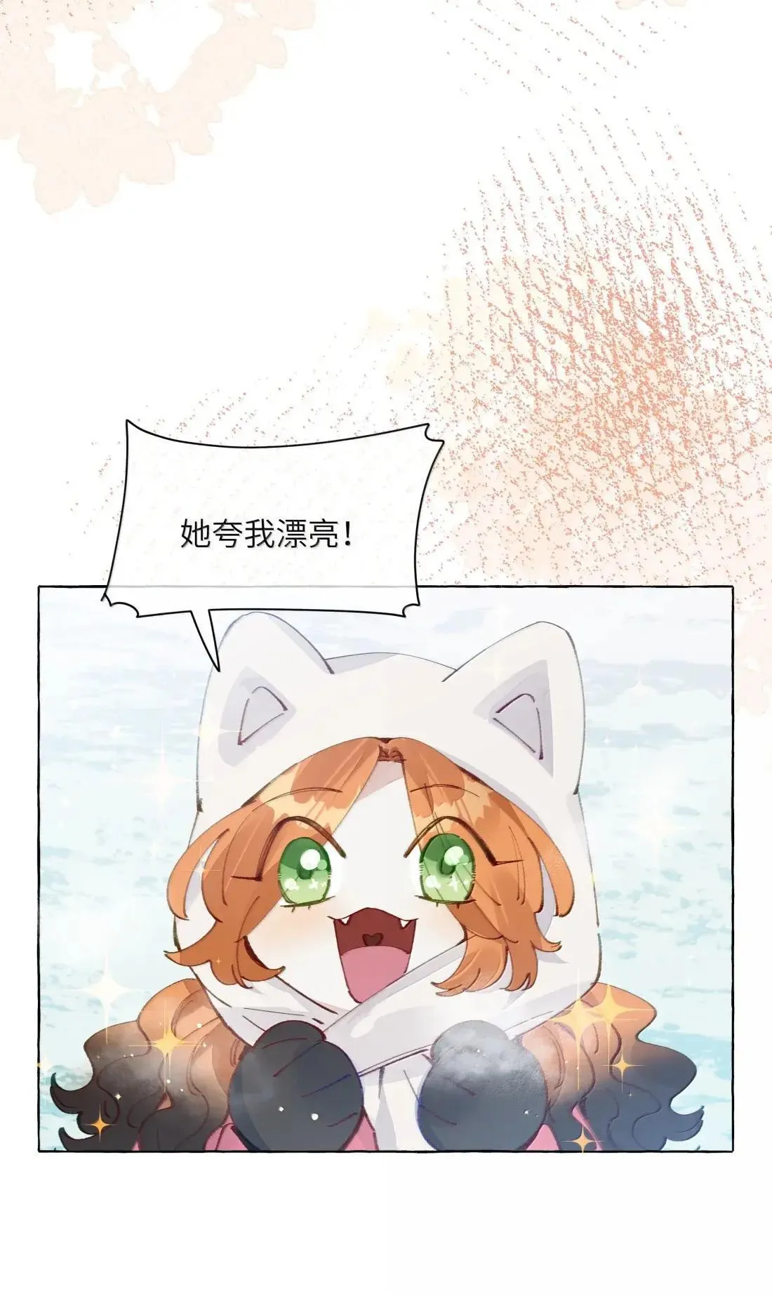 033 不会有人听到的 第12页