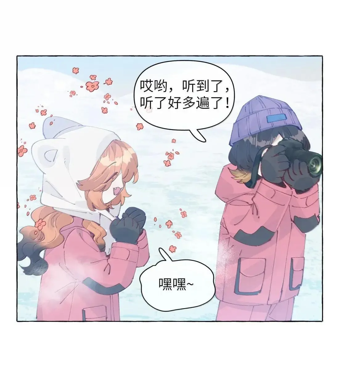 033 不会有人听到的 第13页