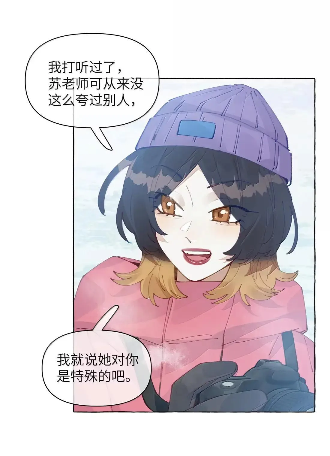 033 不会有人听到的 第14页