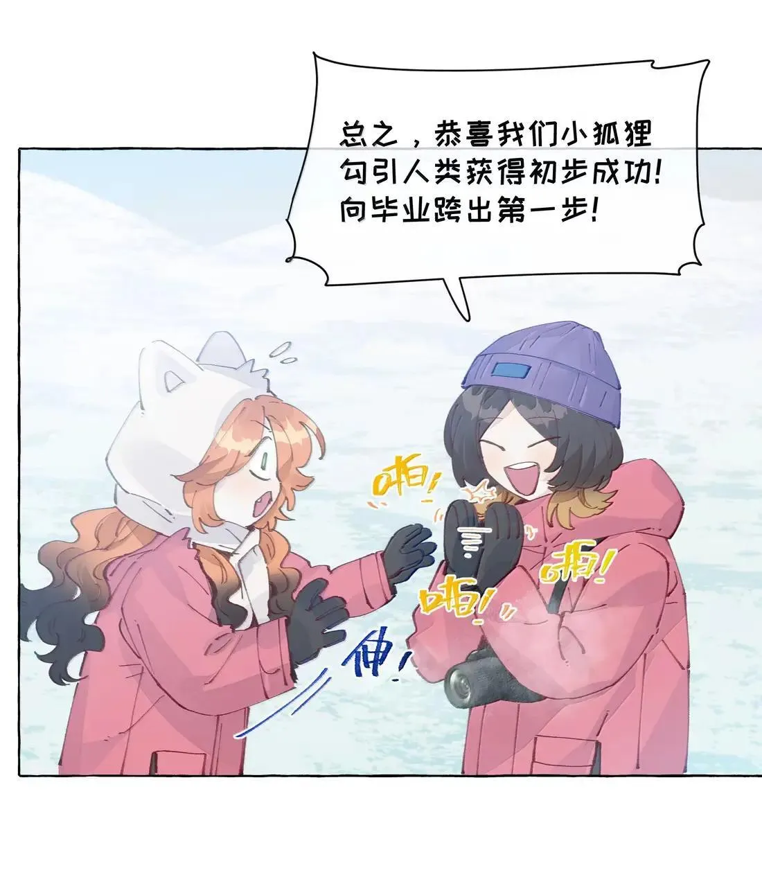 033 不会有人听到的 第15页