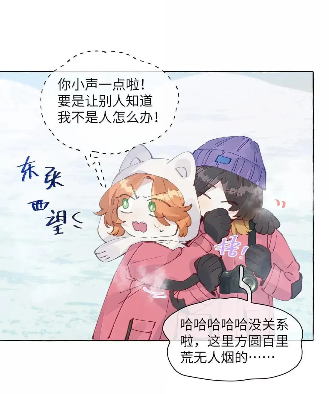 033 不会有人听到的 第16页