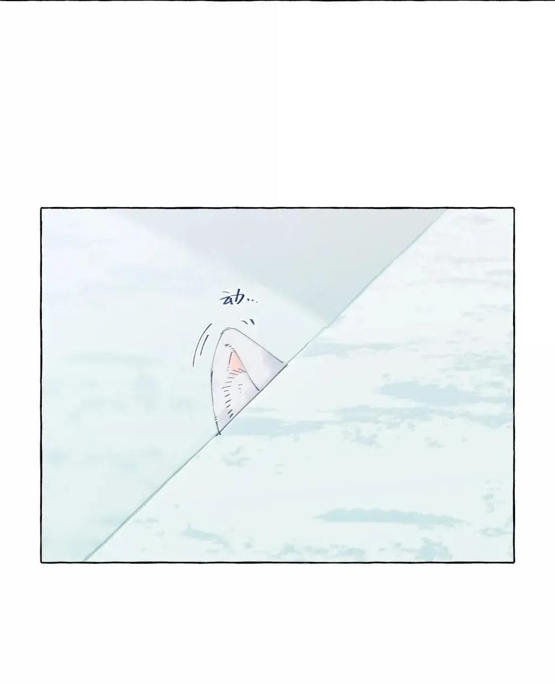 033 不会有人听到的 第19页