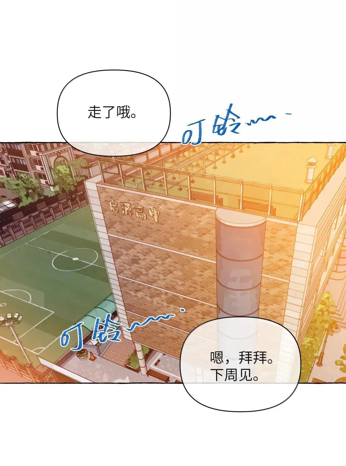 033 不会有人听到的 第22页