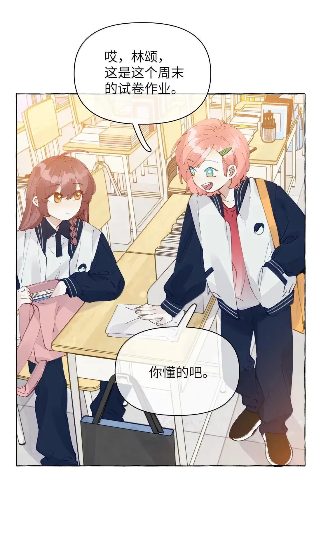 033 不会有人听到的 第24页