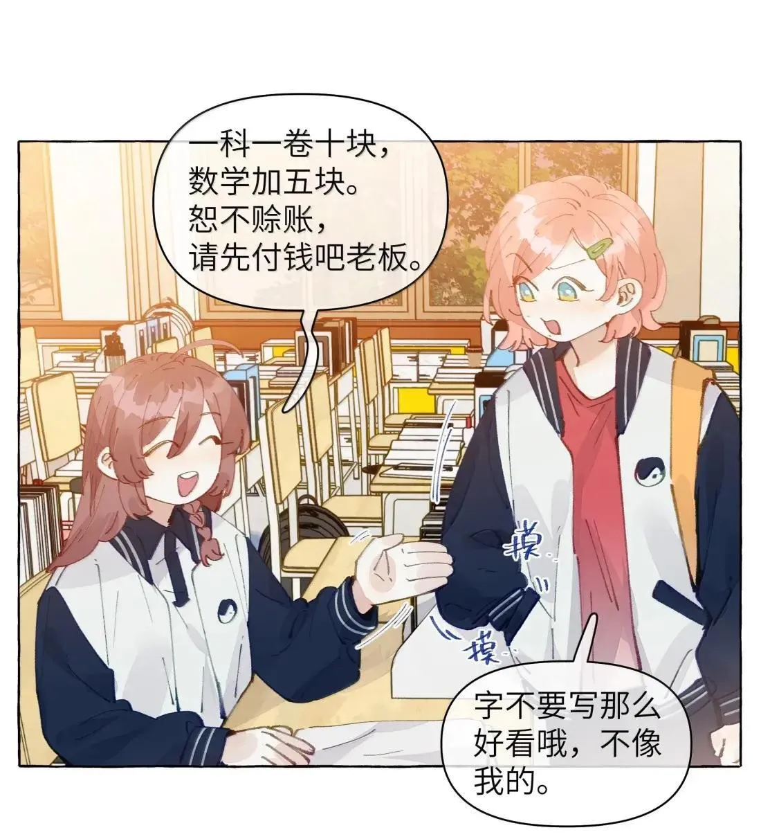 033 不会有人听到的 第26页