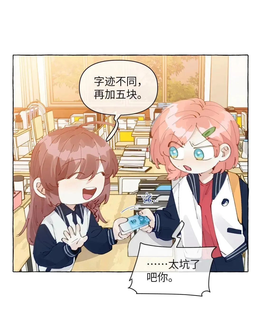 033 不会有人听到的 第27页
