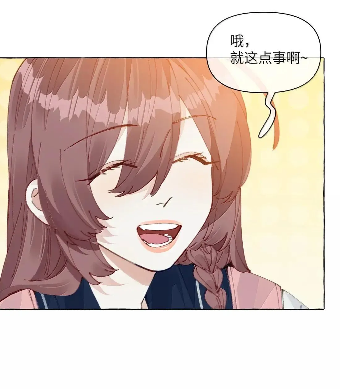 033 不会有人听到的 第33页