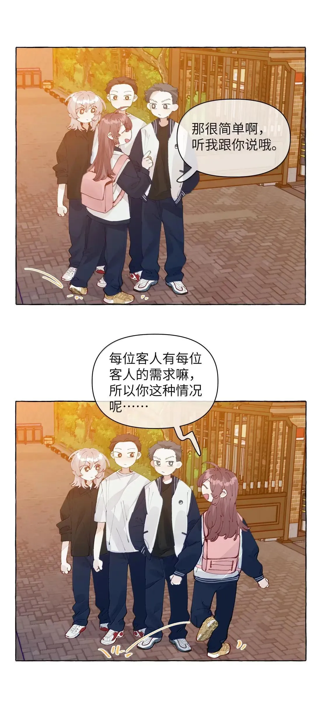 033 不会有人听到的 第34页