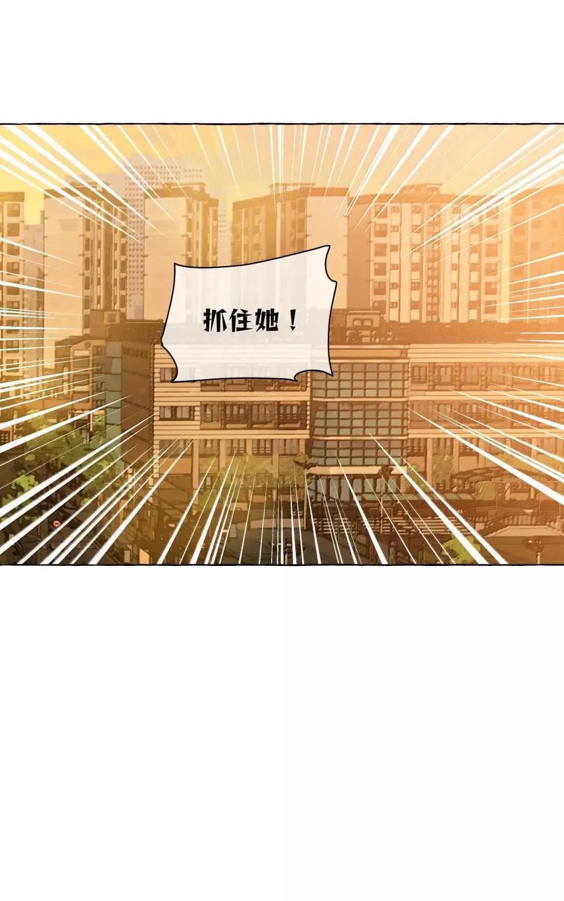 033 不会有人听到的 第37页