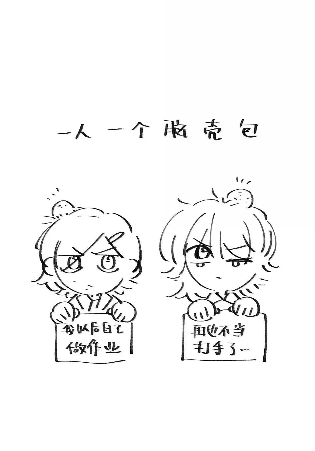 033 不会有人听到的 第38页