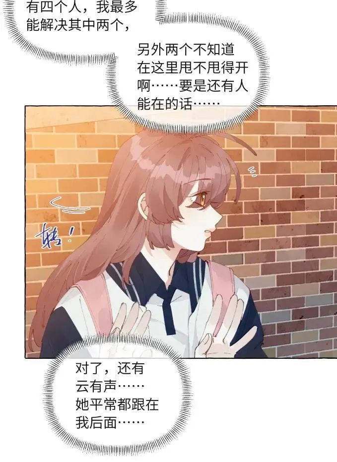034 我再也没有等到她回来 第11页