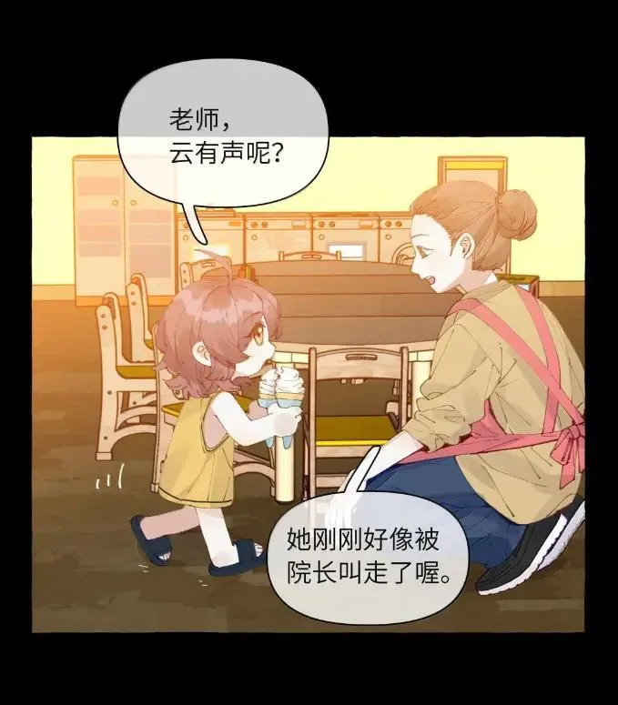 034 我再也没有等到她回来 第18页