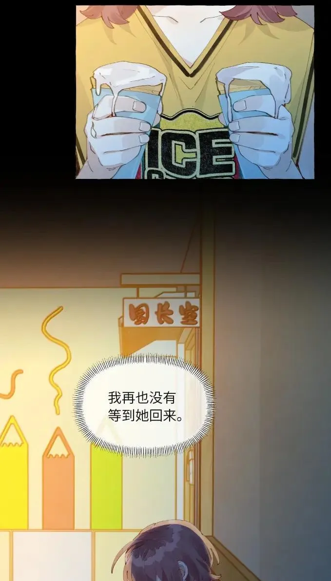 034 我再也没有等到她回来 第21页
