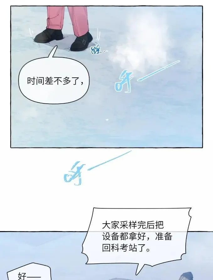 034 我再也没有等到她回来 第23页