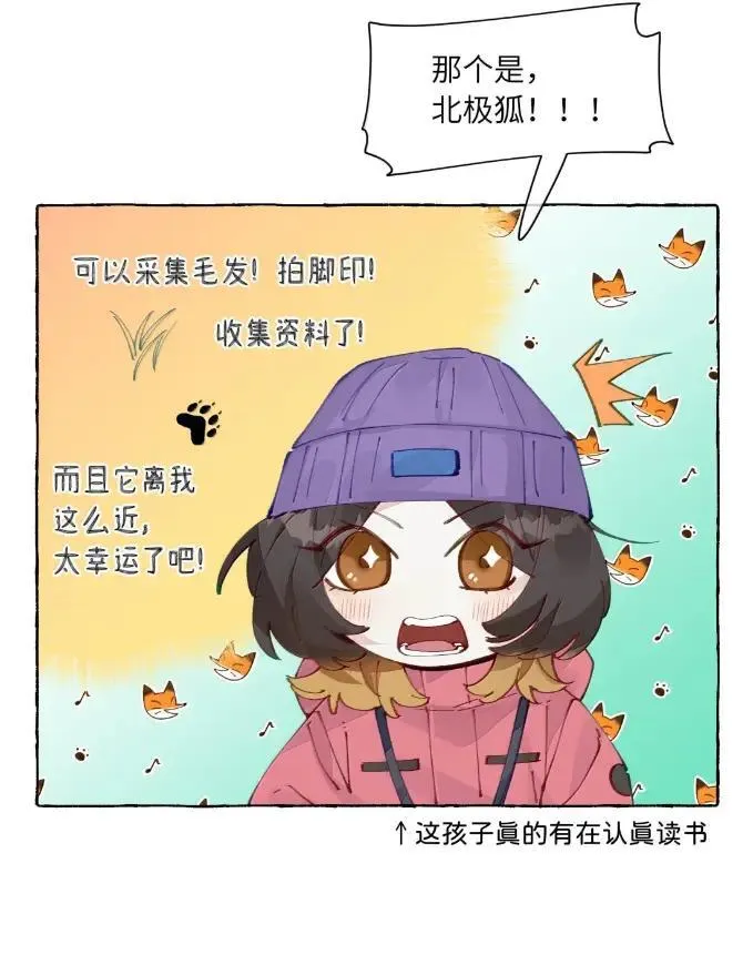 034 我再也没有等到她回来 第29页