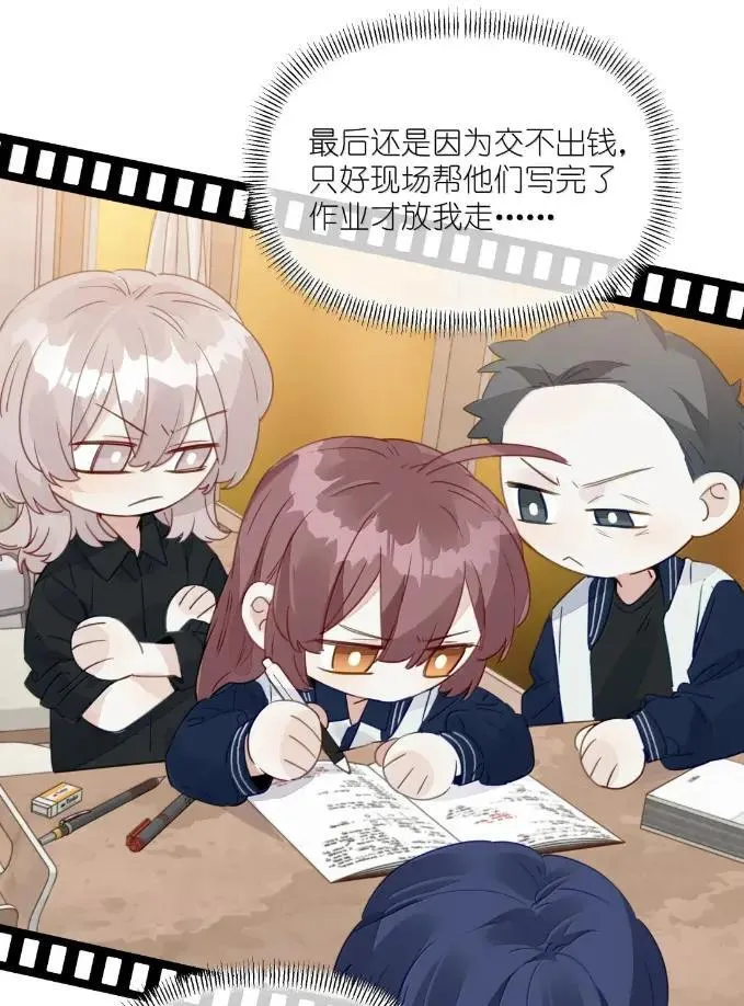 037 这好像不是发烧…… 第7页