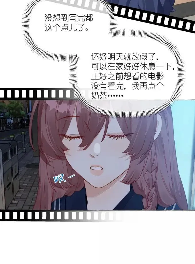 037 这好像不是发烧…… 第8页