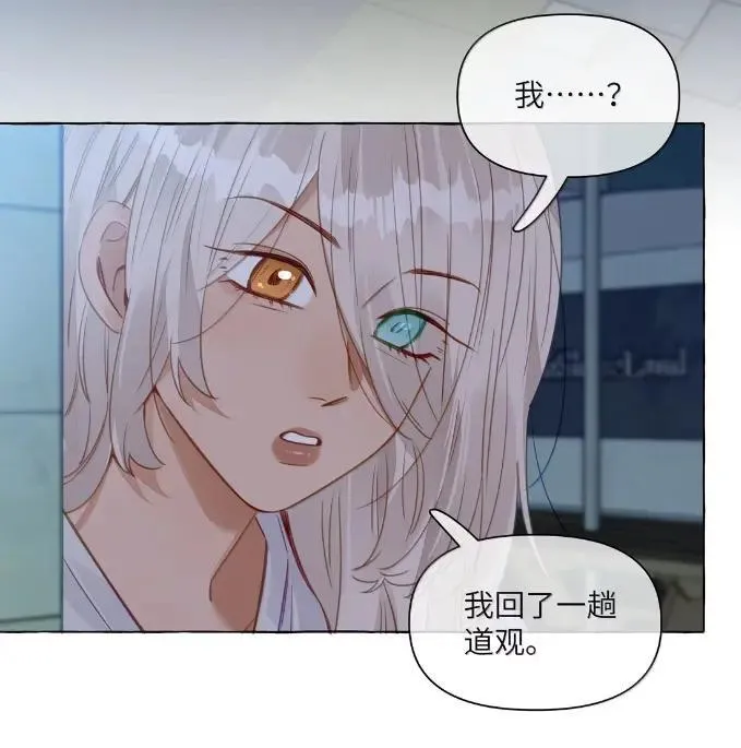 037 这好像不是发烧…… 第14页