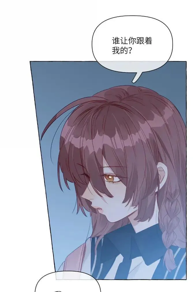 037 这好像不是发烧…… 第16页