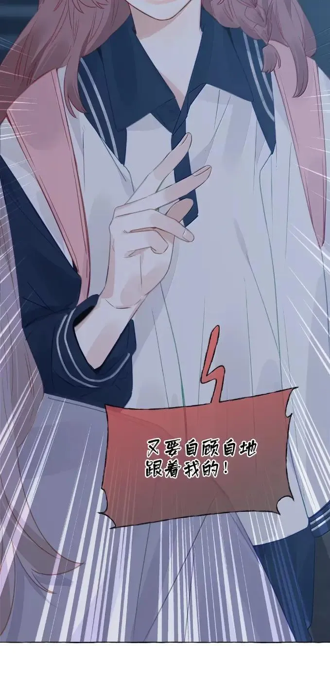 037 这好像不是发烧…… 第19页
