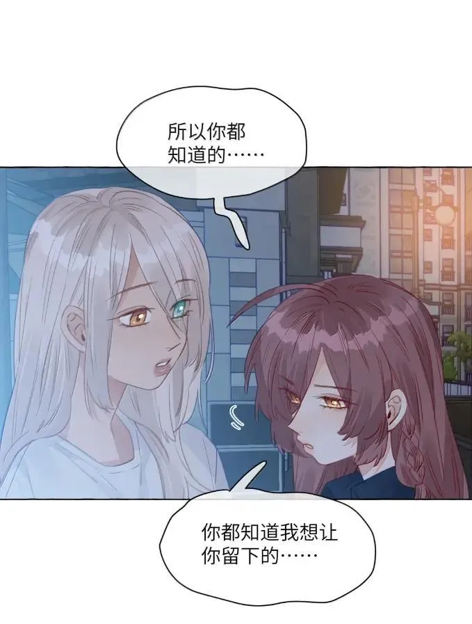 037 这好像不是发烧…… 第23页