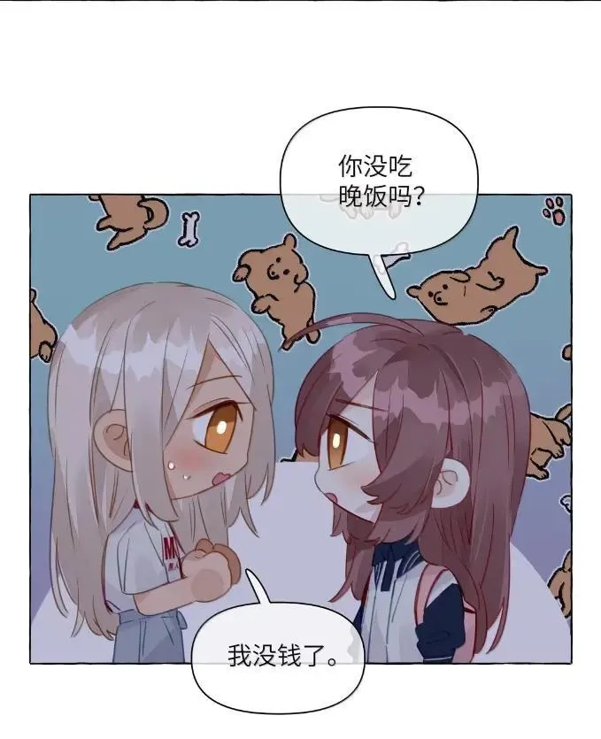 037 这好像不是发烧…… 第28页