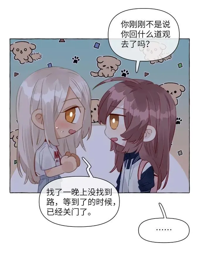 037 这好像不是发烧…… 第29页