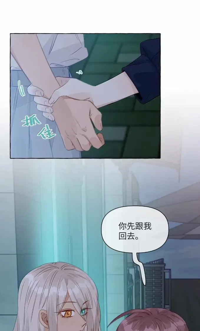 037 这好像不是发烧…… 第31页