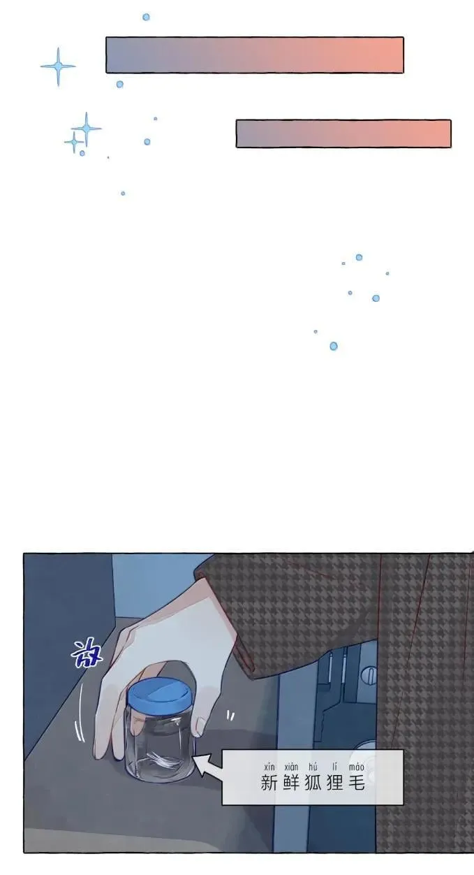 037 这好像不是发烧…… 第35页