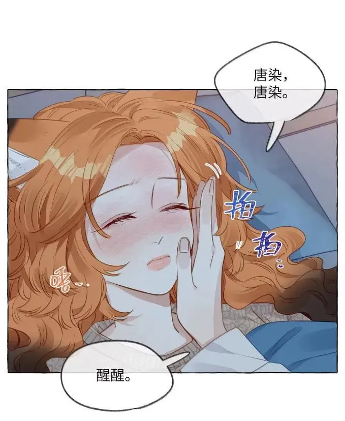 037 这好像不是发烧…… 第42页