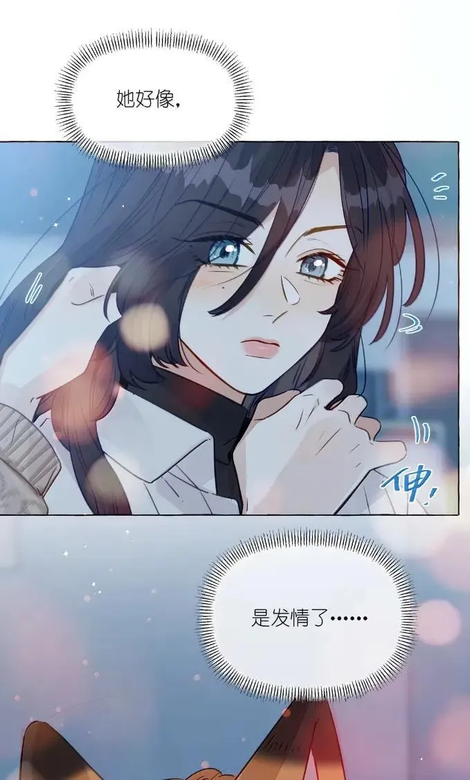 037 这好像不是发烧…… 第48页
