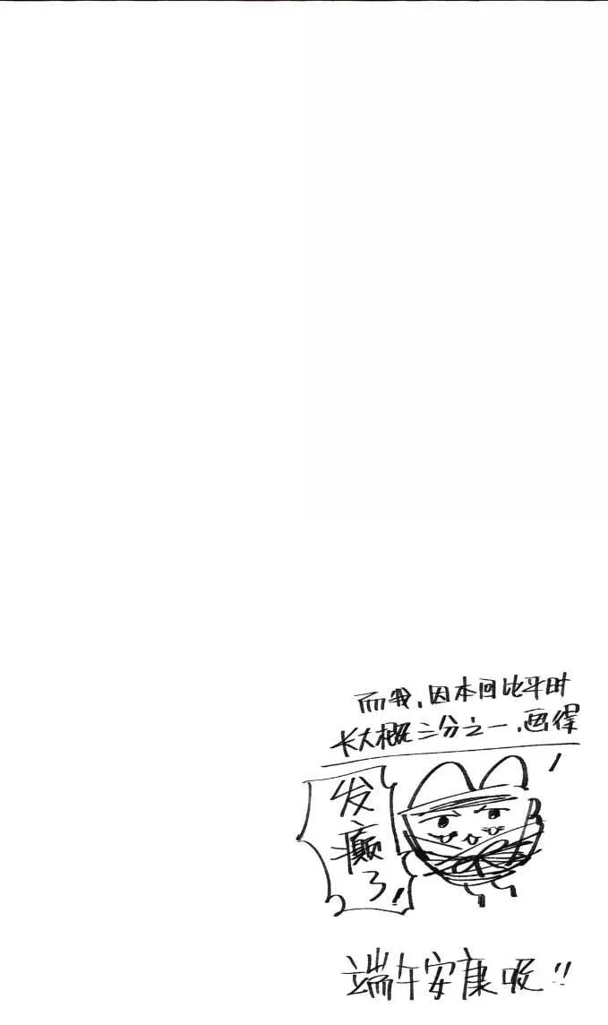 037 这好像不是发烧…… 第50页