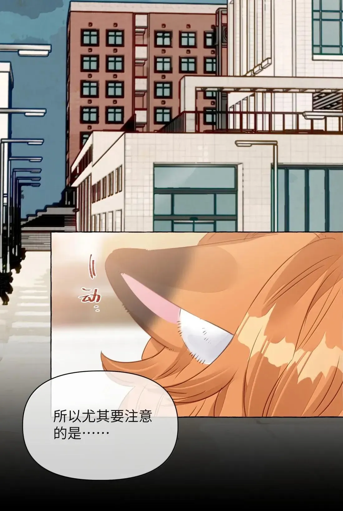 038 我会让你舒服的 第3页