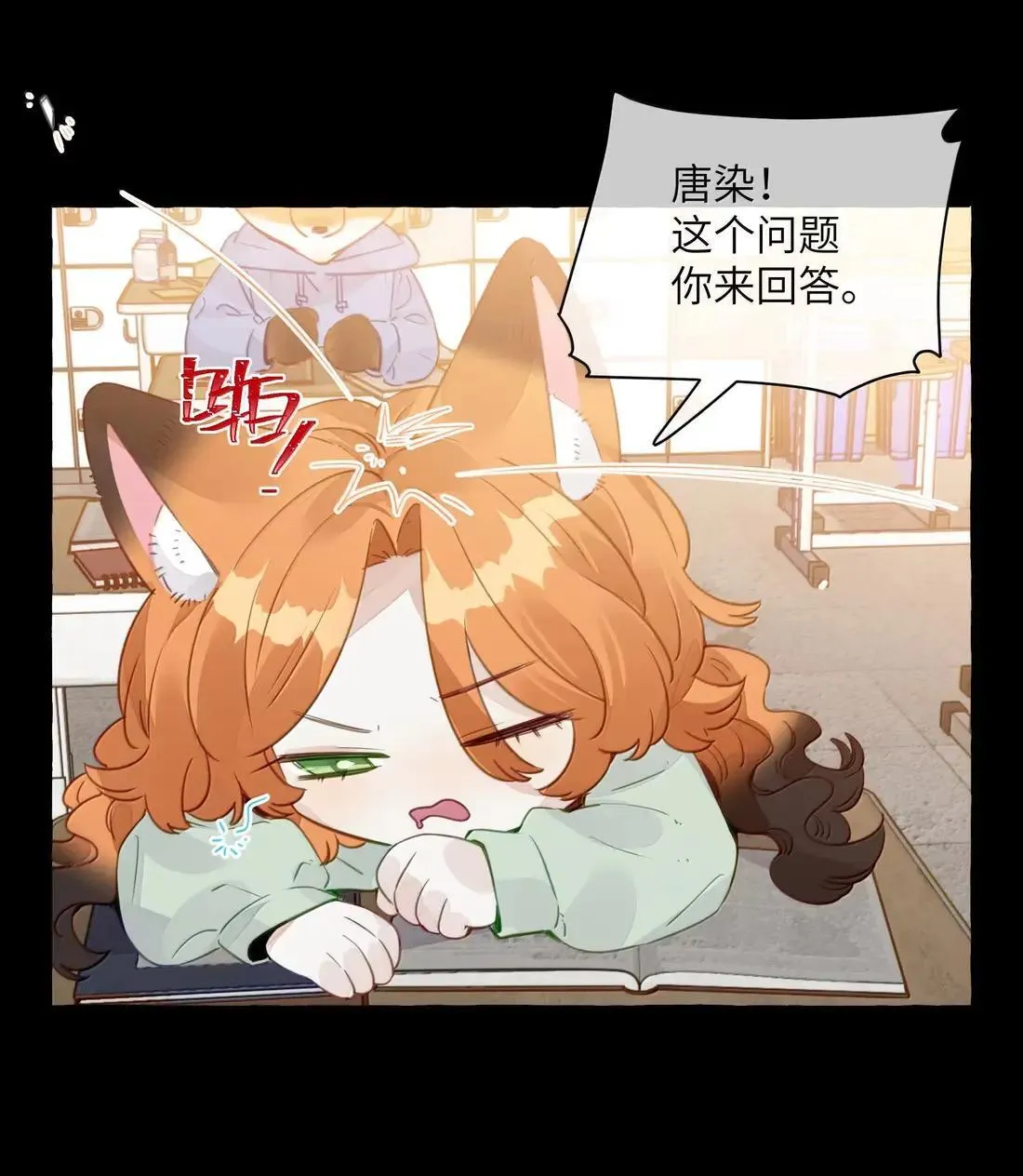 038 我会让你舒服的 第4页