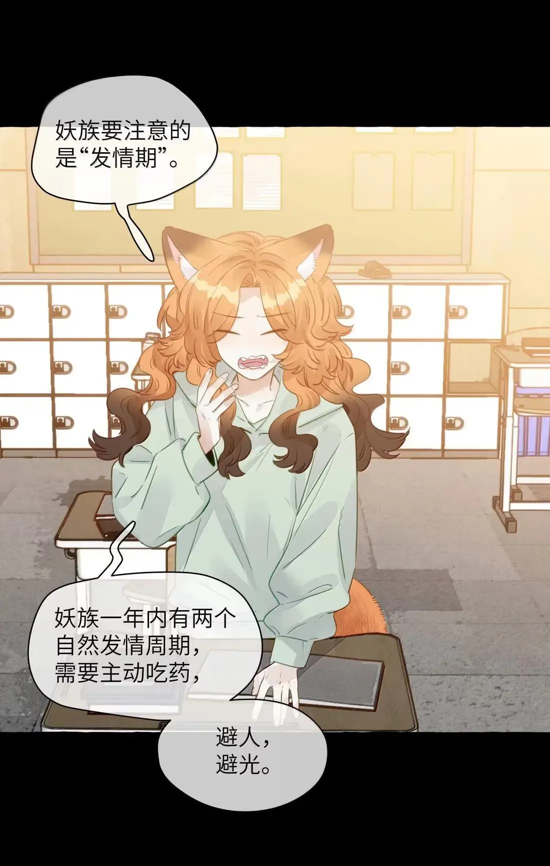 038 我会让你舒服的 第5页