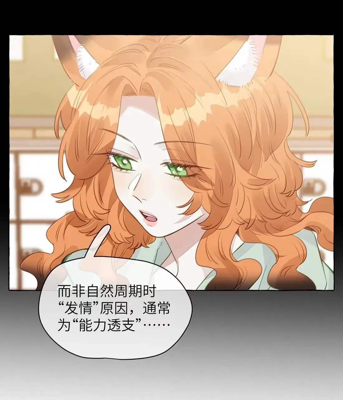 038 我会让你舒服的 第6页