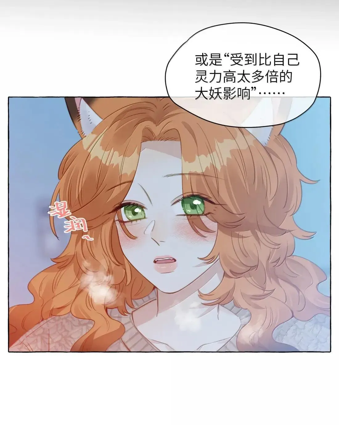 038 我会让你舒服的 第7页