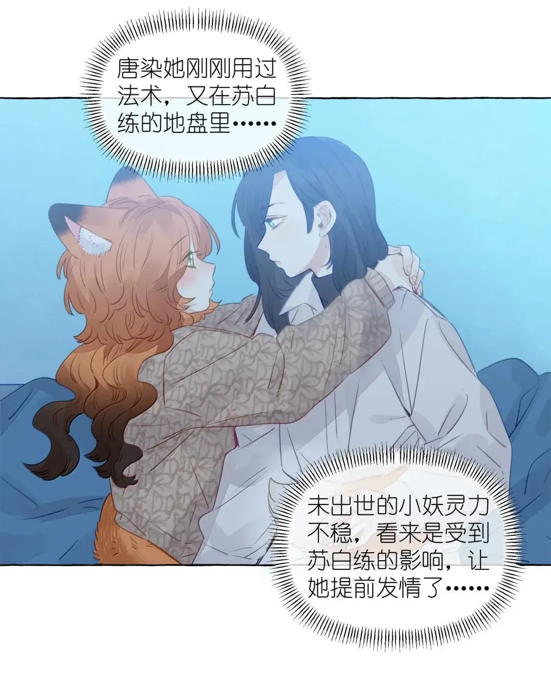 038 我会让你舒服的 第8页