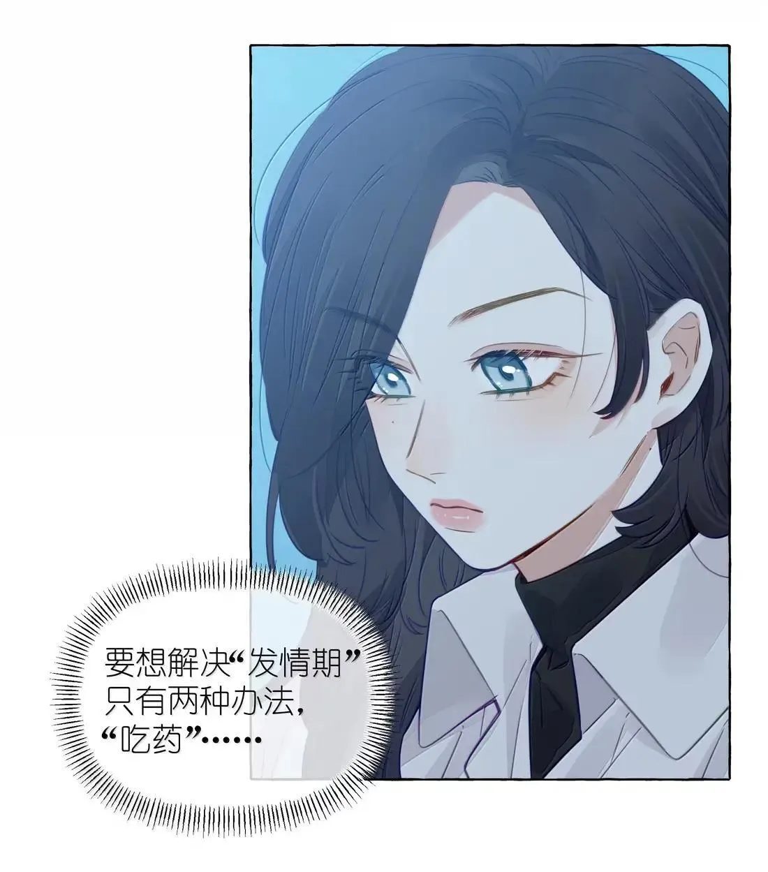 038 我会让你舒服的 第9页
