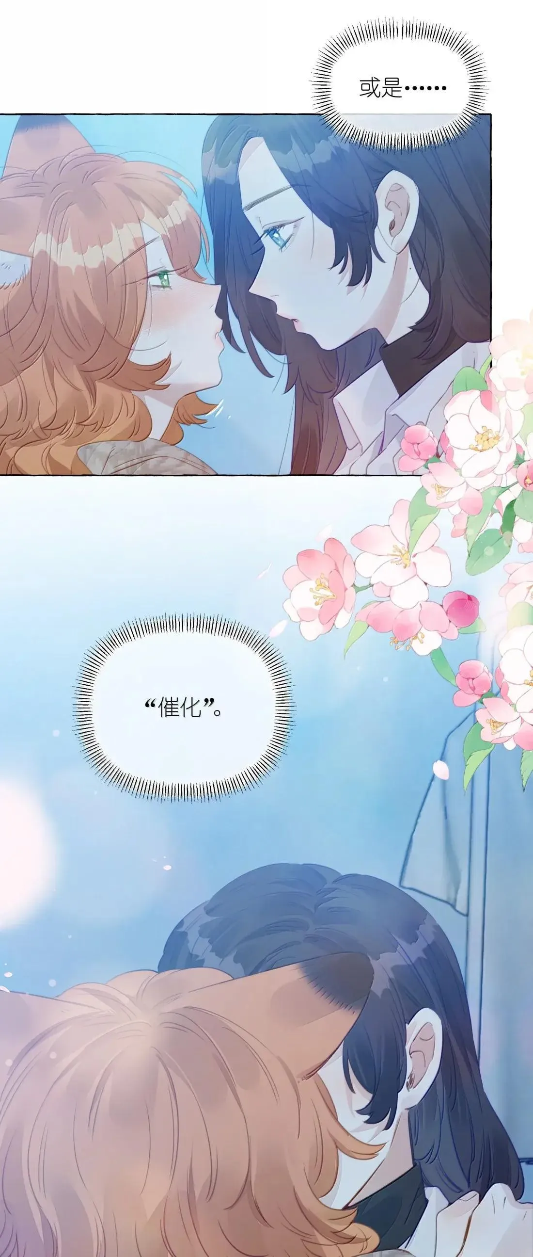 038 我会让你舒服的 第10页